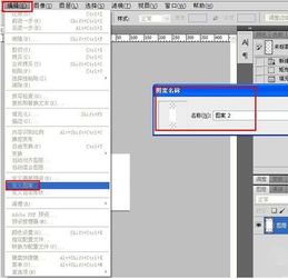 PS里面怎么制作网格 