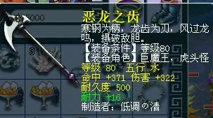 两把比武武器,我该选哪个 