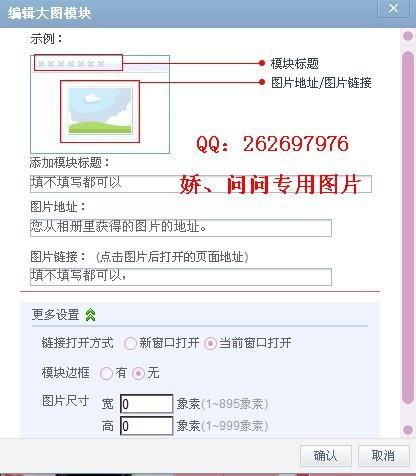 QQ增删模块里面的创建模块怎么显示不出来、我主页皮肤图片都自动清除？