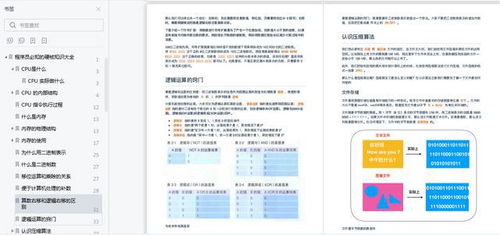 相似度分析：论文查重的核心技术