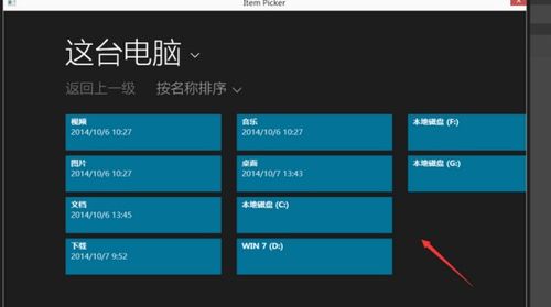 win10怎么连公共文档