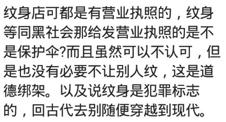 你怎么看待有纹身的人 网友 亲戚儿子纹了个兽头,前途全毁了