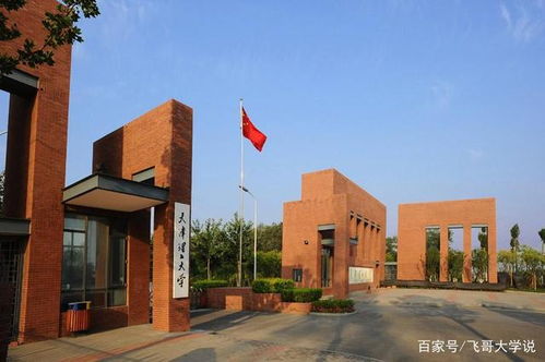 天津理工大学怎么样(天津理工大学厉害吗)