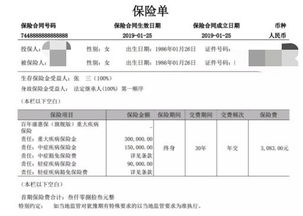 保险单上的红利是如何领取的？