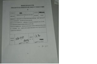 毕业论文开题报告怎么写,大学生毕业论文开题报告,本科毕业论文开题报告