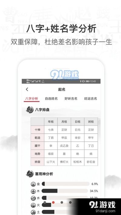 杨和龙怎么取名字