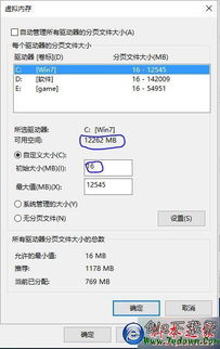 win10系统360内存显示60