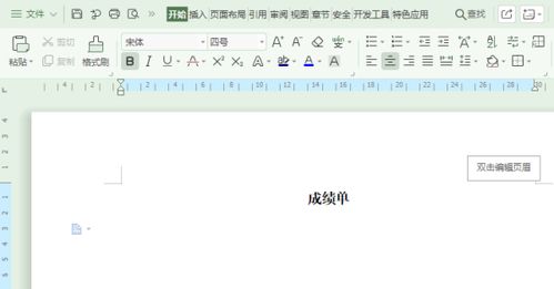 wps会员表格怎么制作(wps如何成为会员)(wps会员可以做什么)