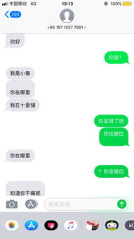 刚刚收到个莫名其妙的短信 看恐怖片都没这么吓人