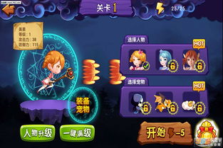 星学院魔法跑酷游戏下载 星学院魔法跑酷安卓版下载v1.0.5 乐游网安卓下载 