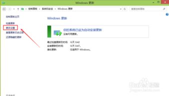 win10如何设置禁止更新提示