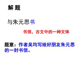 与朱元思书第1段和2.3段是什么关系