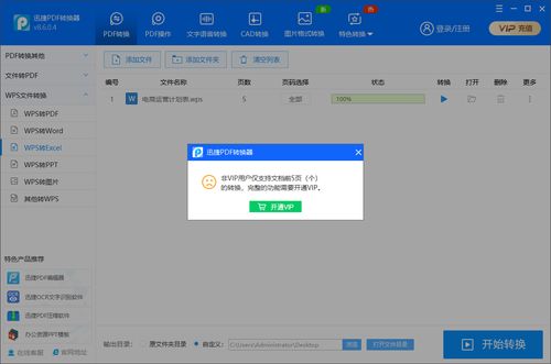 word转换excel后怎么保持排版不变 保持原样的方法教给你