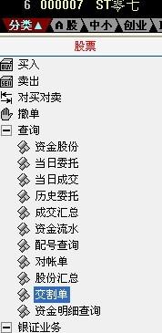 从股票开户到过户，都收取哪些费用？收费标准是什么？