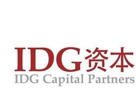 什么是IDG技术创业投资基金