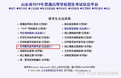 2019高考准考证6月1日开始打印,详细步骤建议收藏 