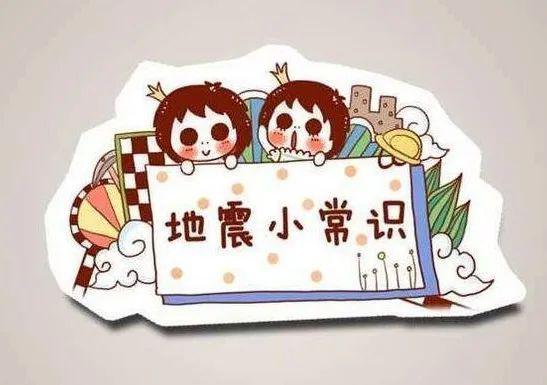 丽晶小学地震应急疏散演练