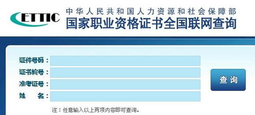 江苏省职业资格证书查询？江苏职业资格证书查询官网