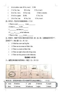 2015学年第一学期期中考试四年级英语试题 2