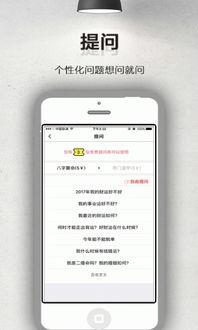 占卜大师语音算命app下载 占卜大师语音算命安卓版手机客户端