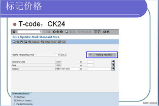 标准成本发布后怎么取消