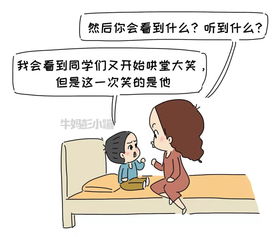 孩子被起绰号以后