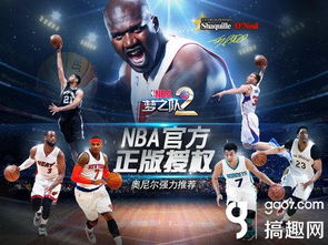 NBA梦之队2巅峰赛怎么玩 NBA梦之队2大师赛怎么玩