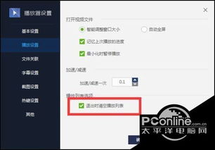 win10如何删除播放列表