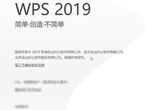 WPS2016中怎么设置在左侧显示各级标题 