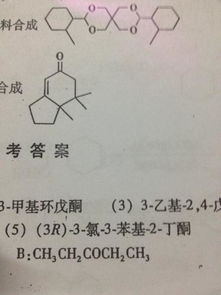 这个按照顺序规则命名时应该是苯排在Cl前面,答案怎么是这样 