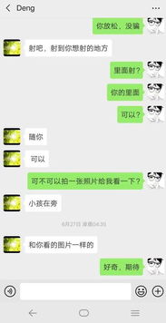 老婆和别人聊暧昧信息,可以在她手机发朋友圈吗 后果会怎么样 