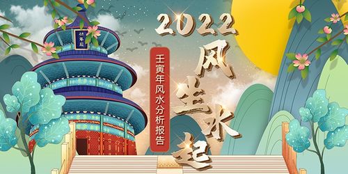 2022流年风水 家居风水旺运指南