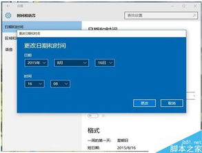 win10设置未安装