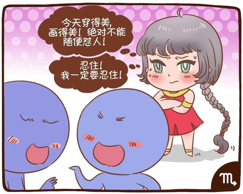 星座漫画 精致12星座真的好难