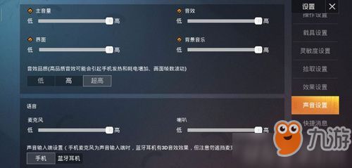 和平精英游戏音效提取,和平精英全景音效怎么开