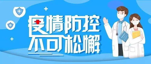 2022最新疫情防控温馨提示语句，关于防疫人员工作提醒语怎么写的信息