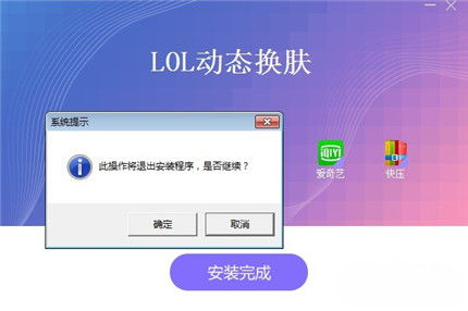 lol换肤大师怎么用 lol换肤大师怎么用教程分享