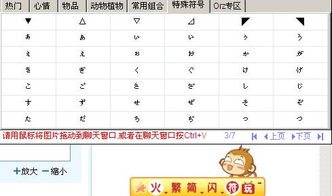 怎样弄特殊符号 