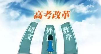 天津新高考政策解读 天津高考政策改革方案2021