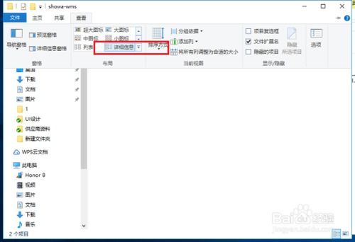 win10怎么设置选中文件夹的详细信息