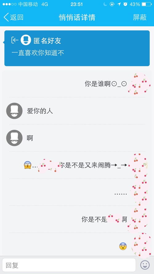 qq悄悄话不见了是怎么回事?附腾讯公告