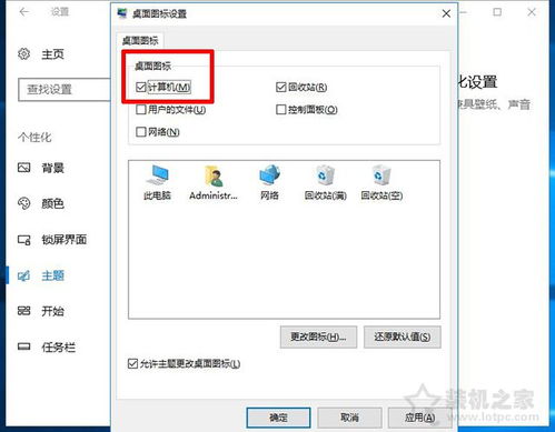 win10系统更新后我的电脑不见了怎么办