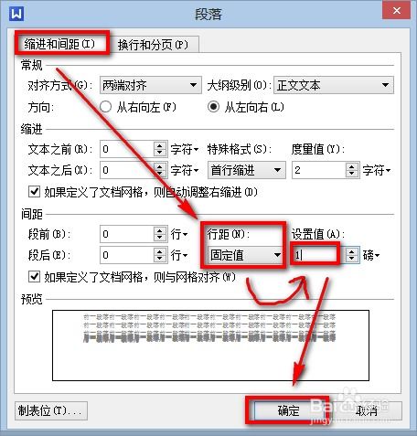 wps怎样删除空白页 WPS文档的空白页如何删除