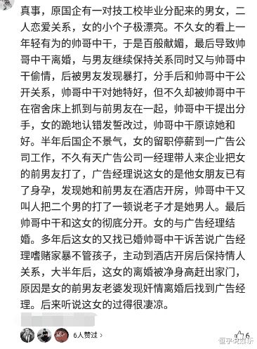 你遇到过的渣女到底有多渣 只要晚上是男同事值班,逮谁给谁睡