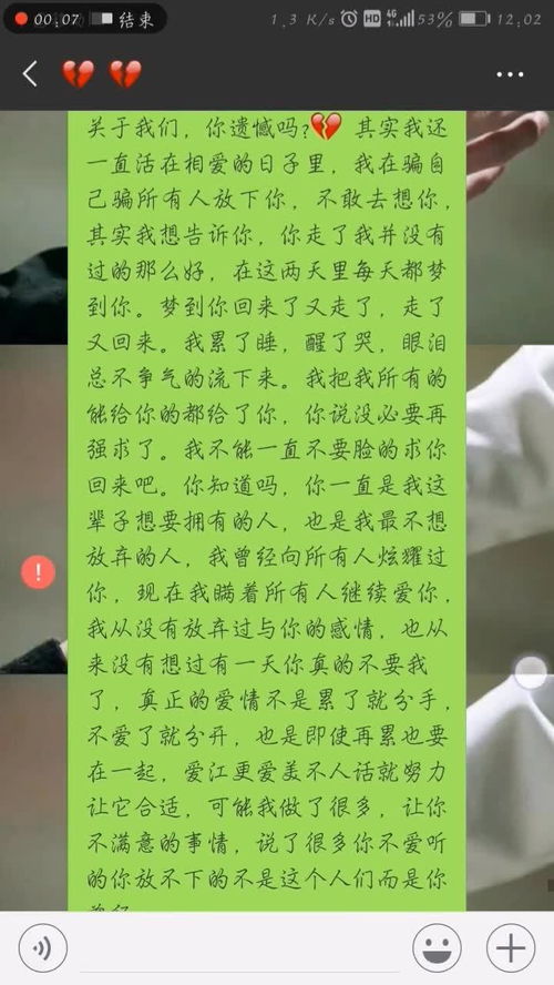 就连分手都是隔着屏幕说的,你跟我说爱情 