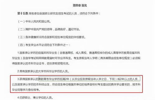 抱歉,我们只看第一学历 ,985硕士面试被拒,考研还有必要吗