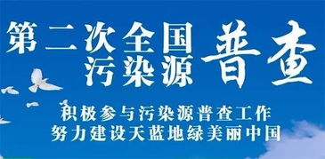 南京市第四次全国经济普查登记工作通告