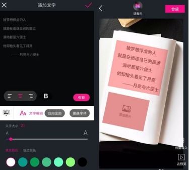 抖音书单模板怎么制作,抖音书单详细制作步骤