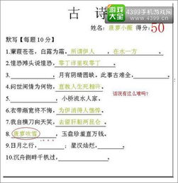 果宝们的考试 古诗卷 没文化更可怕