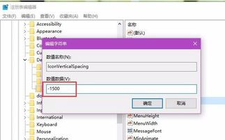 win10图标间距设置